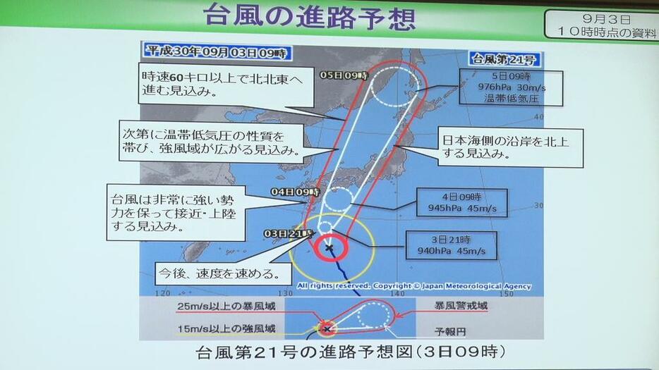[画像] 気象庁が発表した台風第21号の進路予想図（3日午前9時）