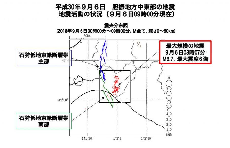 胆振地方中東部の地震活動の状況（9月6日午前9時現在）（気象庁資料より）