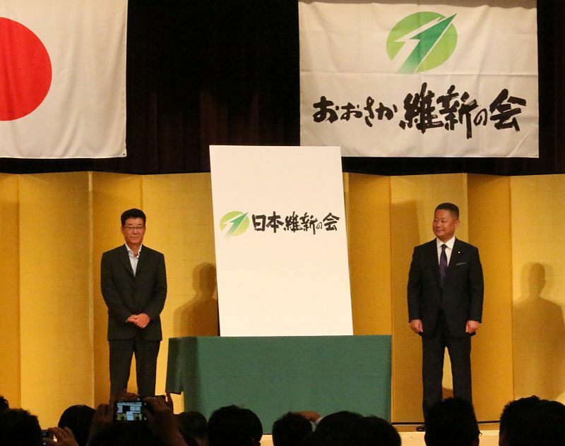 [写真]党大会では「日本維新の会」のロゴも発表。司会者からの「あまり変わりませんが」の声に笑いも起きた=23日午後5時半ごろ、大阪市内のホテルで