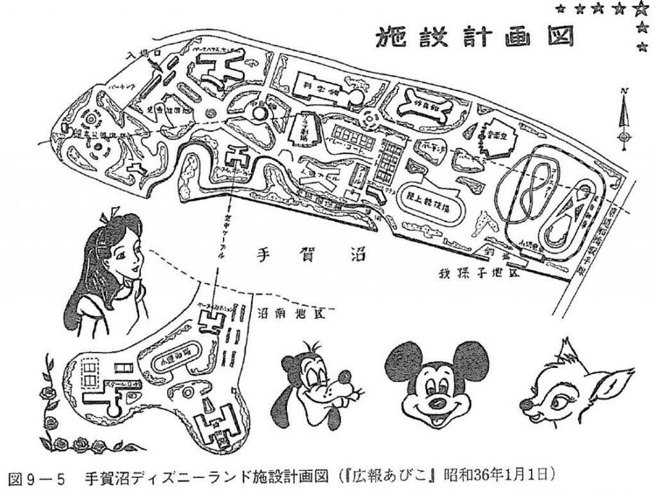 『広報あびこ』1961（昭和36）年1月号に掲載された“手賀沼ディズニーランド”の計画図。我孫子が誘致に力を入れていたことが窺える