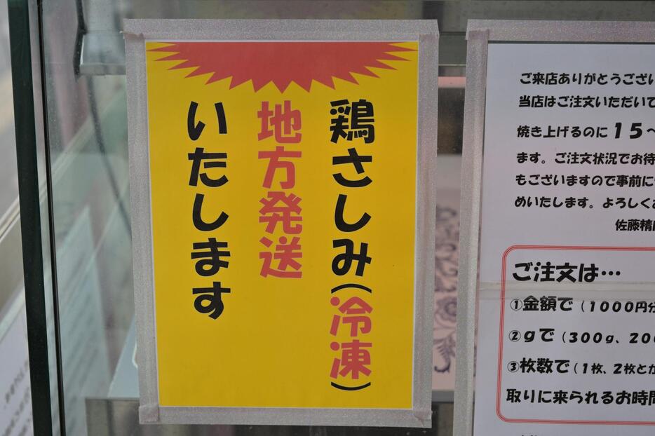 テイクアウトに加え、全国発送に対応する店舗も