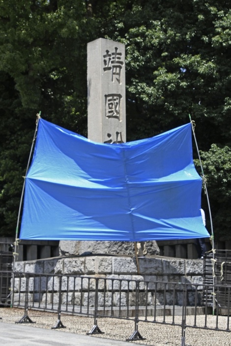 落書きがあった靖国神社の石柱＝1日午前、東京都千代田区