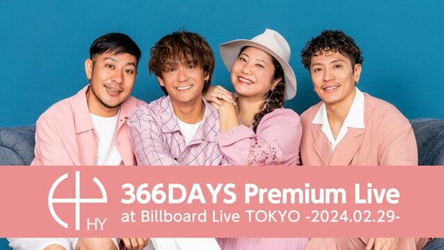 「HY 366DAYS Premium Live at Billboard Live TOKYO -2024.02.29-」ビジュアル