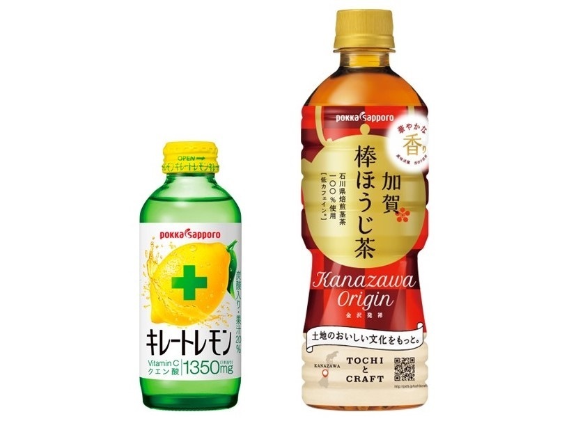 ポッカサッポロフード&ビバレッジ 「キレートレモン」「加賀棒ほうじ茶」