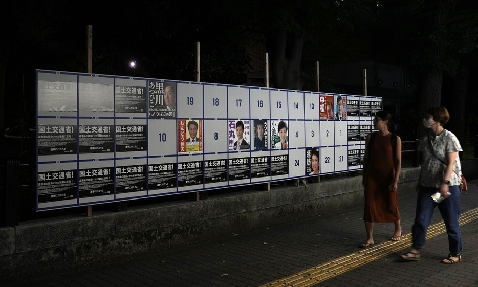 東京都知事選のポスター掲示板＝20日、東京・霞が関