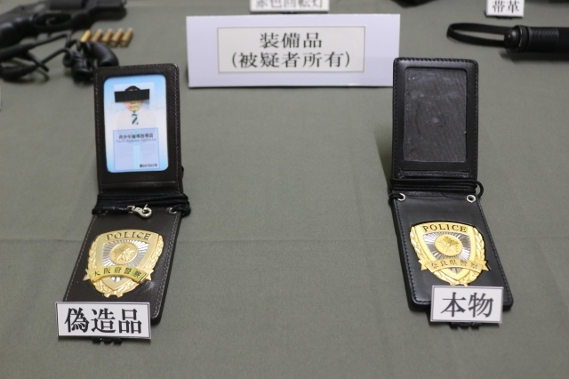 容疑者の自宅から押収された偽造警察手帳(左)=26日、西和署