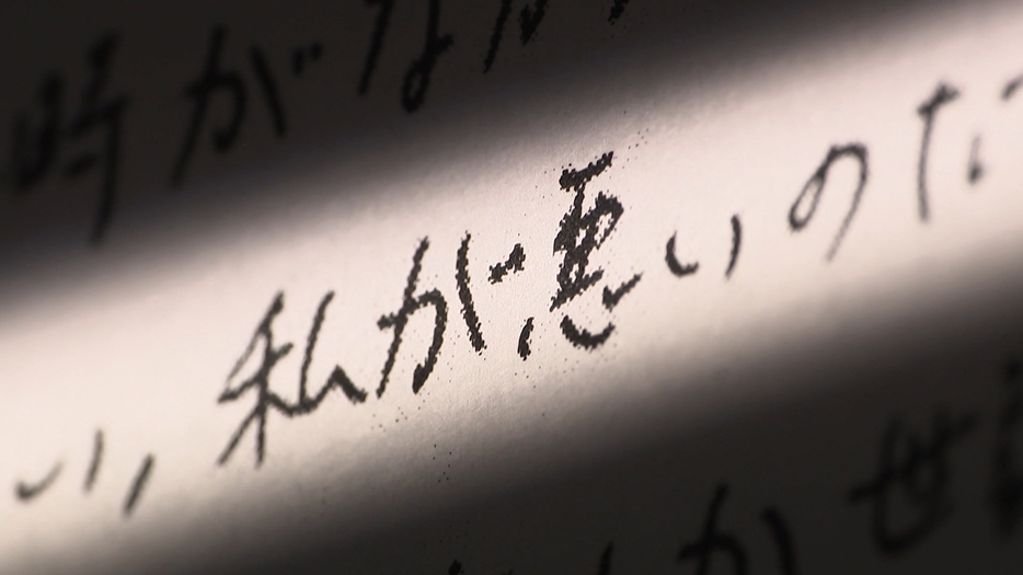 山田さんが記したメモ