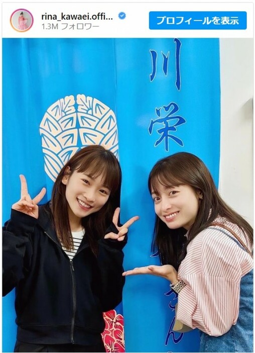 川栄李奈、同じ舞台で主人公を演じる橋本環奈とかわいすぎ2ショット　※「川栄李奈」インスタグラム