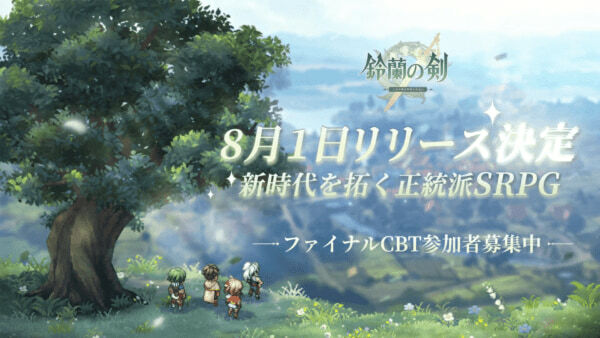 楽曲は『タクティクスオウガ』の崎元仁氏が担当。プレイヤーの選択次第で変わるシナリオを見届け、仲間と地形効果の力を借りて最強の傭兵団を結成しよう