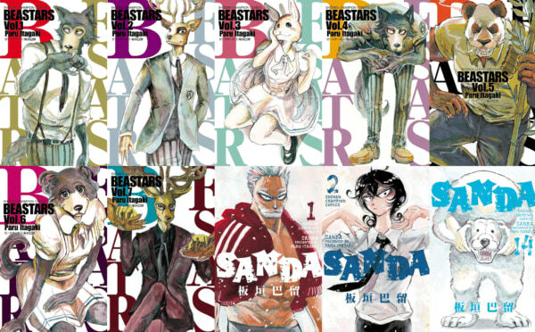 草食獣と肉食獣が共存する社会を描く漫画『BEASTARS』も1巻から7巻まで半額＆無料、期間は6月20日まで