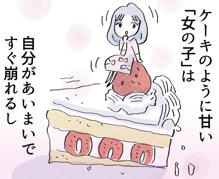 「『女の子』が苦手な先輩の話」が話題！