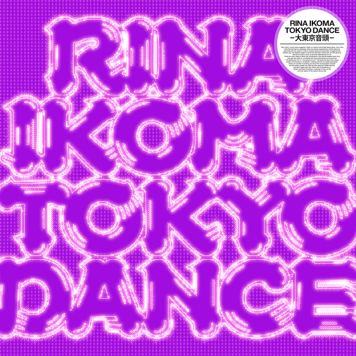 「TOKYO DANCE -大東京音頭-」ジャケット