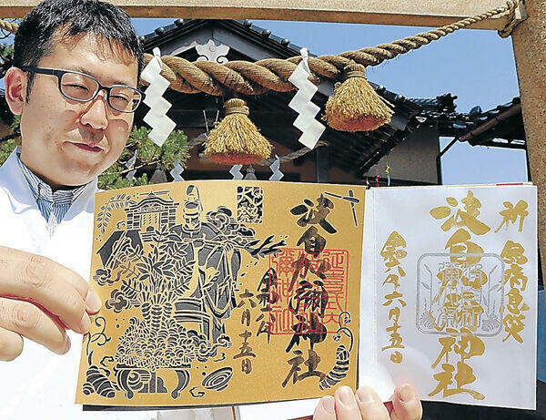 大祭限定の御朱印を紹介する田近禰宜=金沢市二日市町