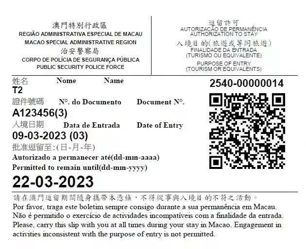 マカオ入境時に発行される「入境申報表」の見本（写真：マカオ治安警察局）