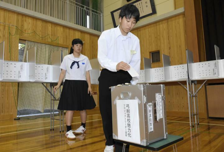 模擬選挙で投票する弓削高生