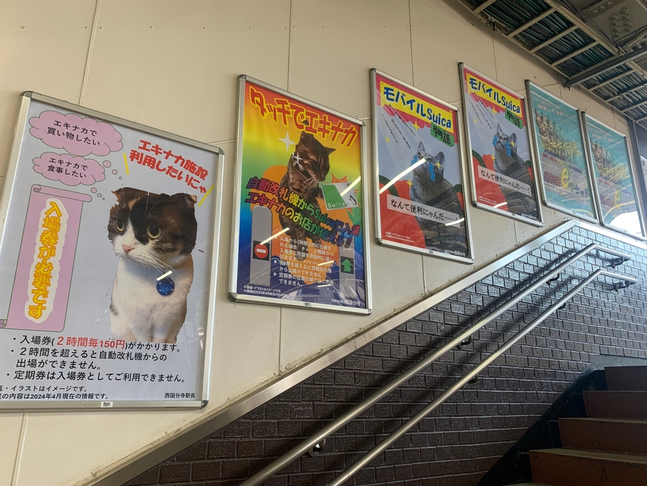 JR西国分寺内に掲げられている話題の猫ポスター