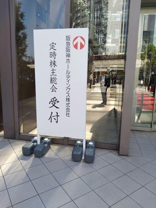 阪急阪神HDの株式総会で起きた異変