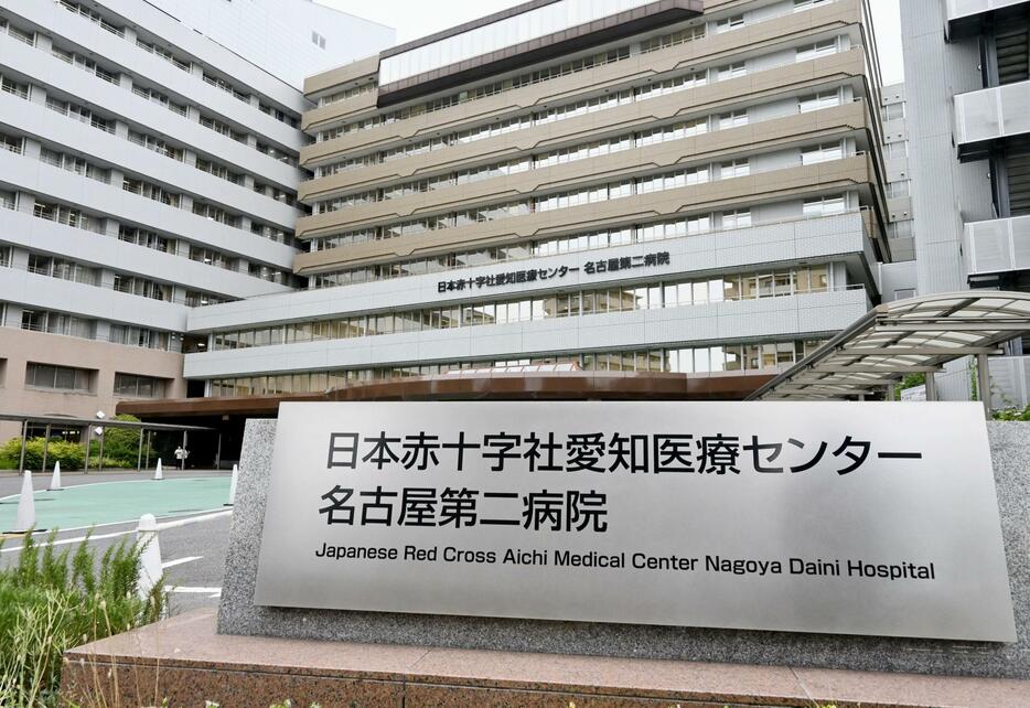 日本赤十字社愛知医療センター名古屋第二病院＝17日午後、名古屋市