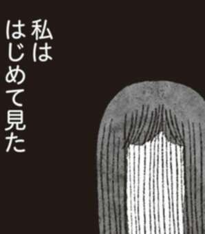 （c）原作 岡部えつ 漫画 やまもとりえ『怖いトモダチ』／KADOKAWA