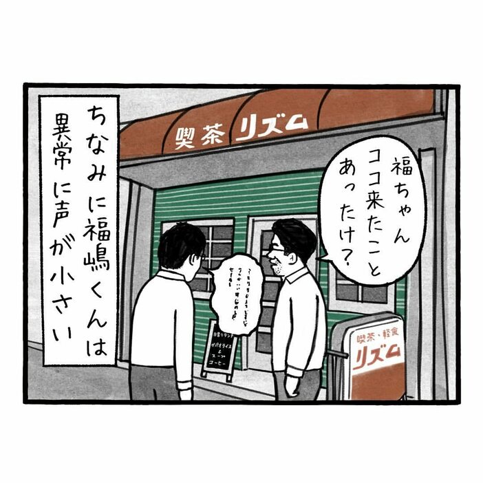 漫画「システムエンジニアの福嶋くん」のカット（福田雄一さん提供）