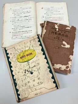 返還された３冊。左下のノートに「宮里清松」の文字が確認できる