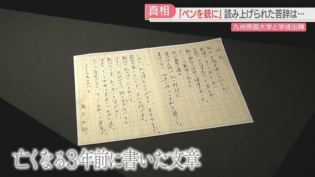 書き残した文章