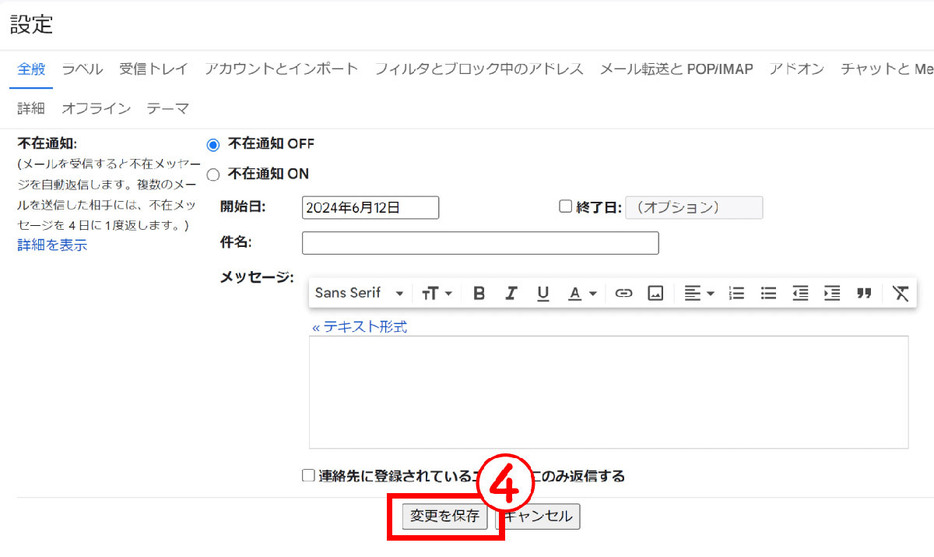 ショートカットを使うための設定を有効にする方法3