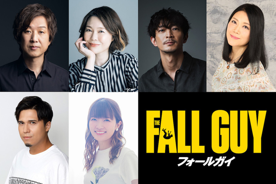 『フォールガイ』吹替版声優（上段左から）内田夕夜、園崎未恵、津田健次郎、五十嵐麗（下段左から）木村昴、種﨑敦美　©2024 UNIVERSAL STUDIOS. ALL Rights Reserved.