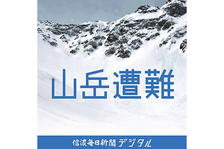 信濃毎日新聞デジタル