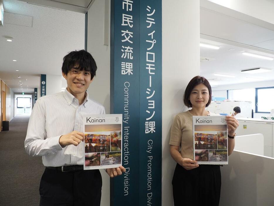 受賞した「広報かいなん」2023年11月号を手にする岡原さん（左）と五島さん