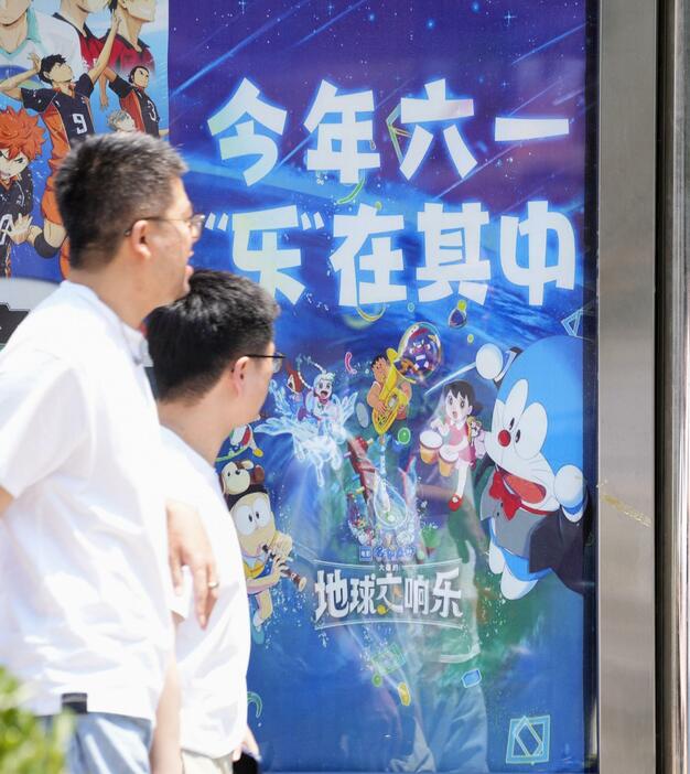 北京市内に掲げられた「映画ドラえもん　のび太の地球交響楽」のポスター＝3日（共同）