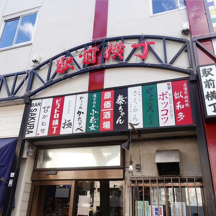店は、名古屋駅から徒歩10分弱の横丁の中にある。