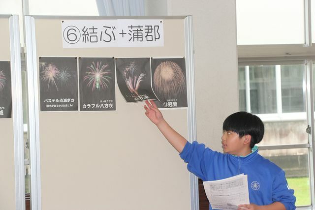 蒲郡市立三谷東小学校の総合学習の様子（写真提供／蒲郡市役所）