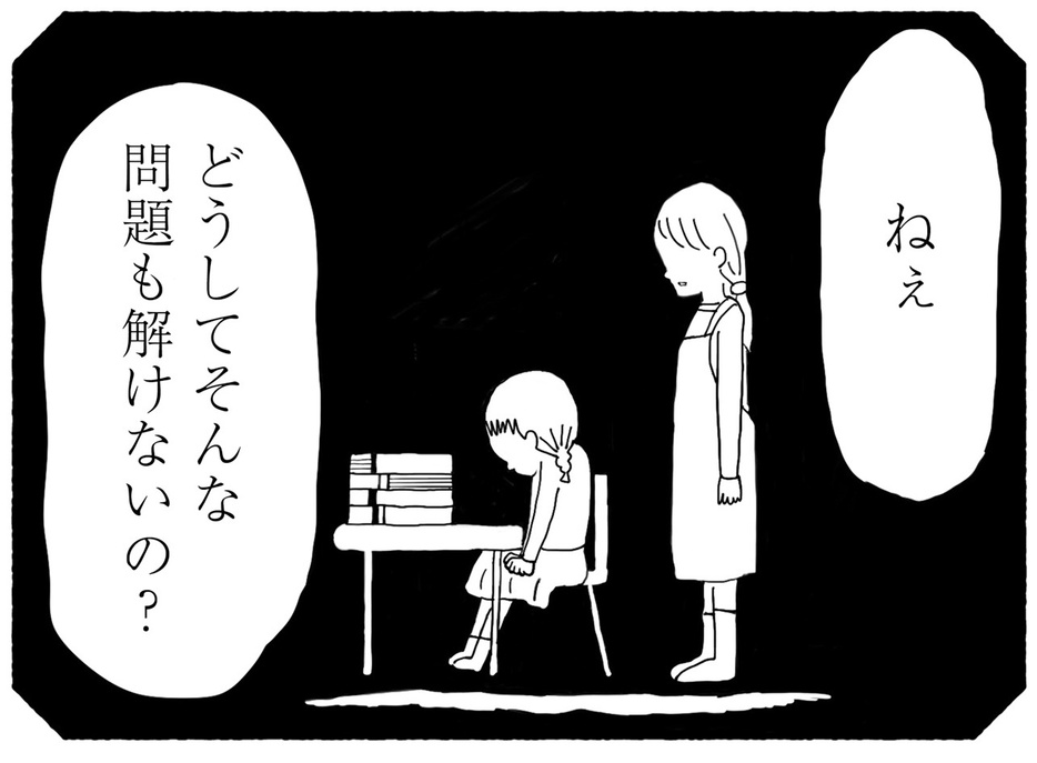 『合格にとらわれた私　母親たちの中学受験』より