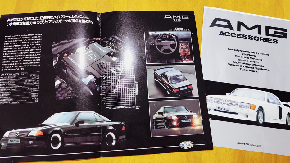 メルセデス・ベンツをベース車両とするチューンドカーブランド・AMGのカタログ。ダイムラー傘下になる前の日本法人のアクセサリーカタログも貴重だ