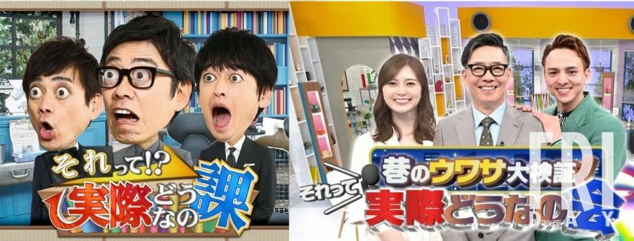 ３月で打ち切りになった日テレ系『実際どうなの課』とTBS系でスタートした『実際どうなの会』。両方とも司会は生瀬勝久で……（ともに番組オフィシャルサイトより）