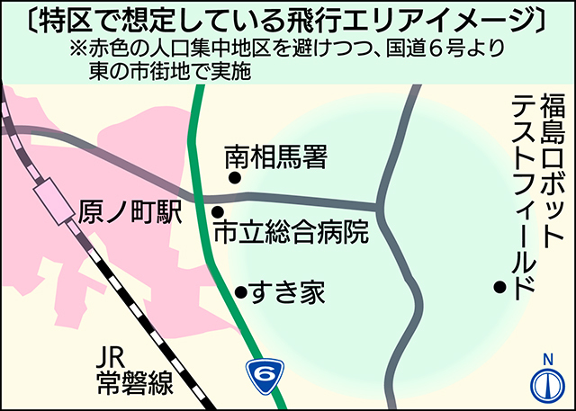 （写真：福島民報）