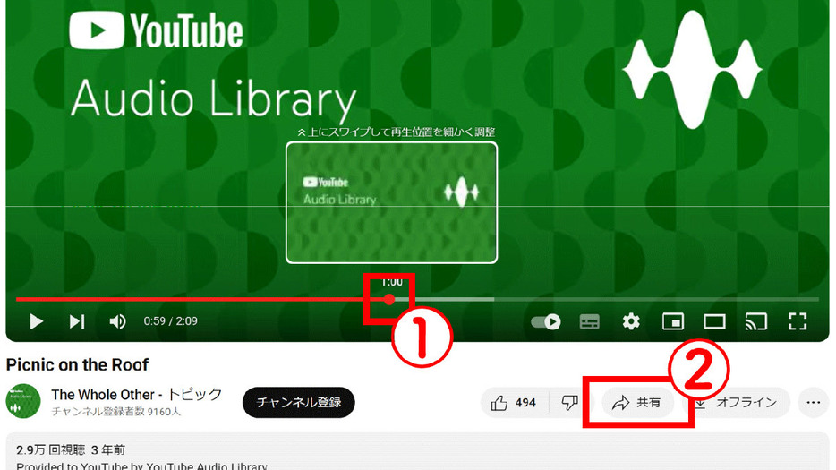 YouTubeで途中から再生できるURLを作る方法1