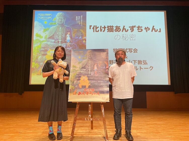 多摩美術大学で行われた「化け猫あんずちゃん」スペシャルトークイベントの様子。左から久野遥子、山下敦弘。