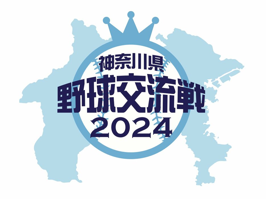 8月15日に『神奈川県野球交流戦2024』開催（球団提供）