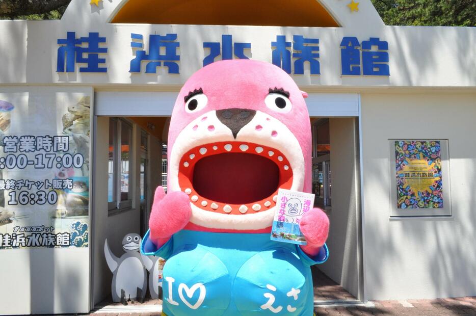 高知市の桂浜水族館前でエッセー本をアピールする「おとどちゃん」＝2024年5月