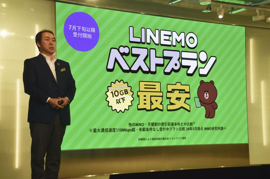 記者会見で「LINEMO」の新料金プランを発表したソフトバンクの寺尾洋幸専務執行役員＝6日午前、東京都内