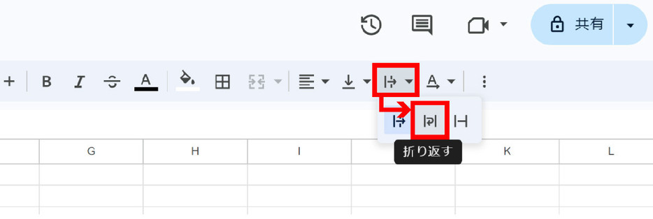 自動改行する方法2