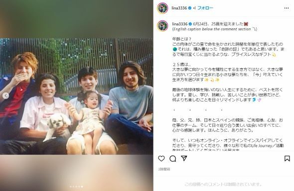 幼少期の城田優さん（中央右）と未来リナさん（画像は未来リナ公式Instagramから）