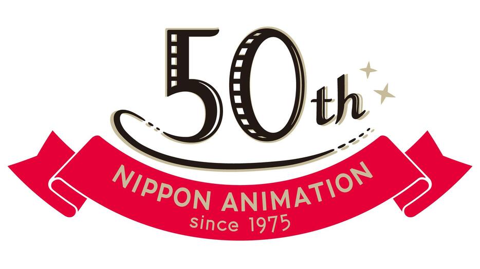 日本アニメーションの創業50周年記念ロゴ（c）NIPPON ANIMATION CO.，LTD.