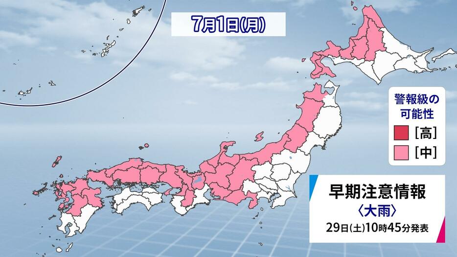 警報級の大雨の可能性(7月1日(月))