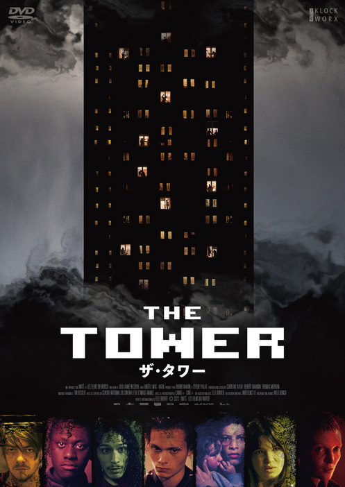 『ザ・タワー』©2022 - Unité - Les films du Worso