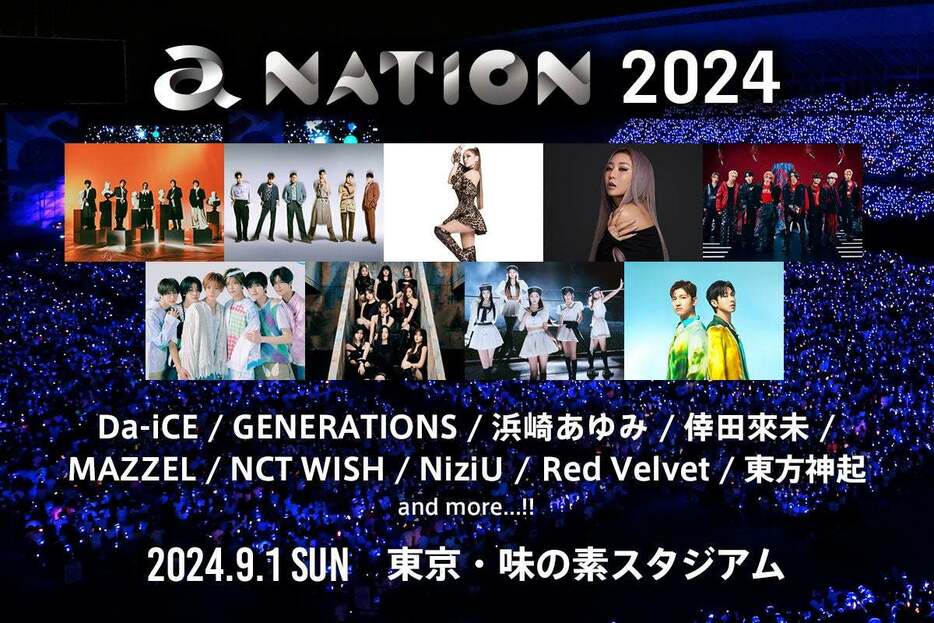 「a-nation 2024」出演アーティスト9組（提供写真）