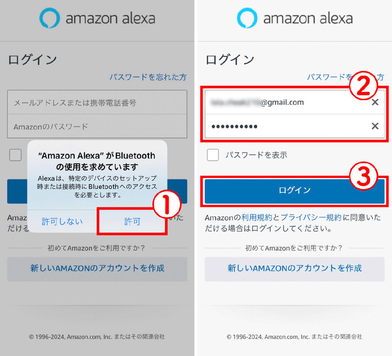 iPhoneでAlexaを利用する方法1