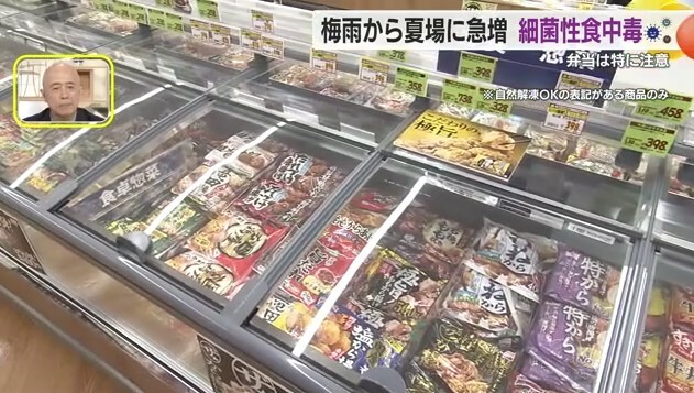 冷凍食品のショーケース（杏林堂 テレビ静岡前店）